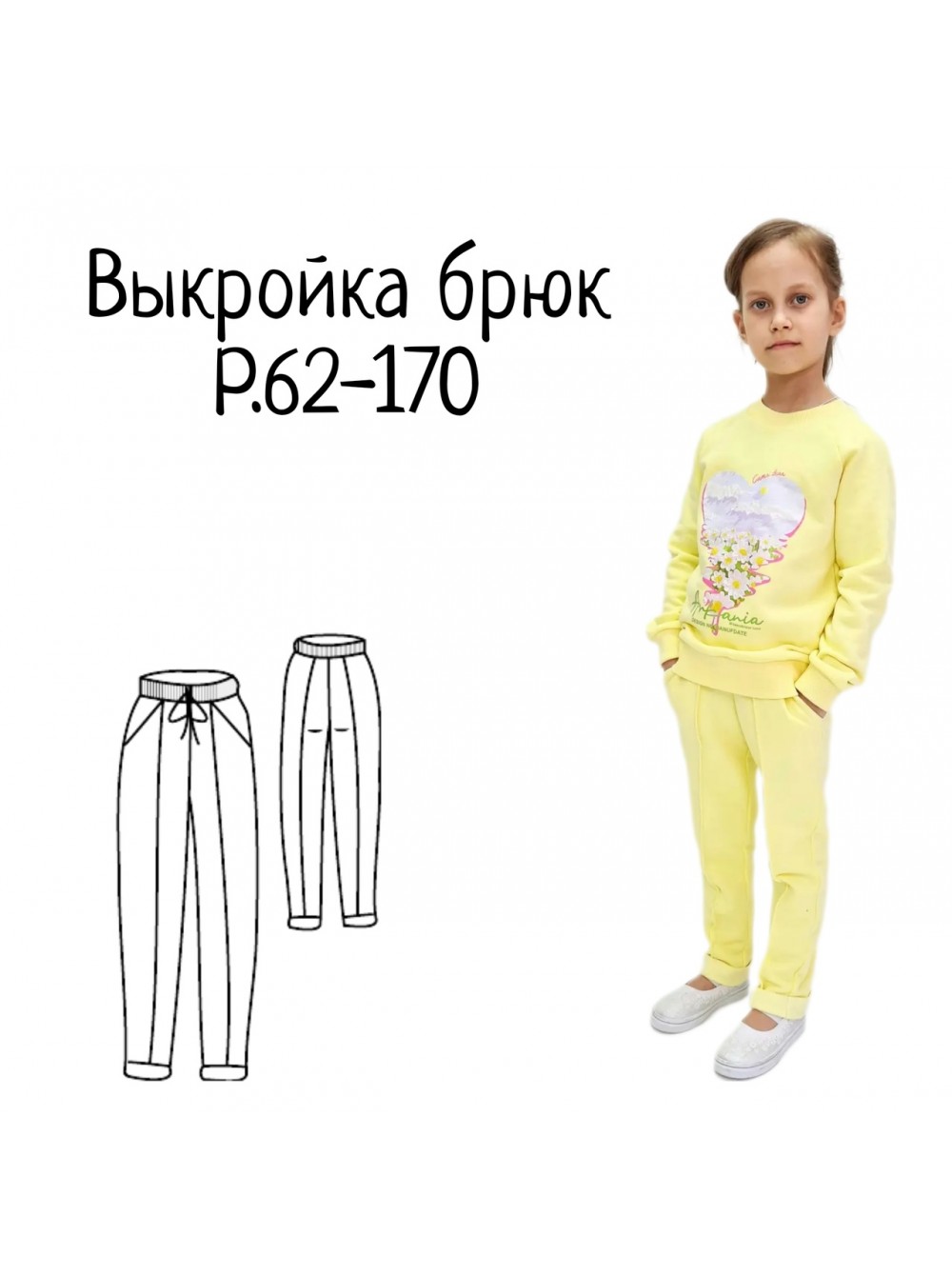 Выкройки брюк для мальчиков от Burda – купить и скачать на pizzastr.ru
